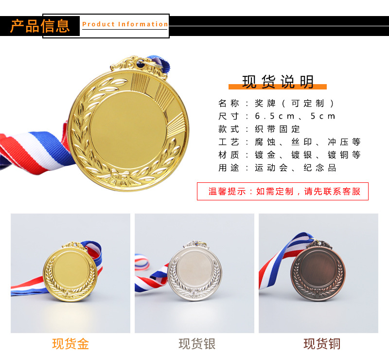 Ready-made universal metal MEDALS, marathon race wheat ear MEDALS, customized school sports meeting competition, kindergarten pic 2