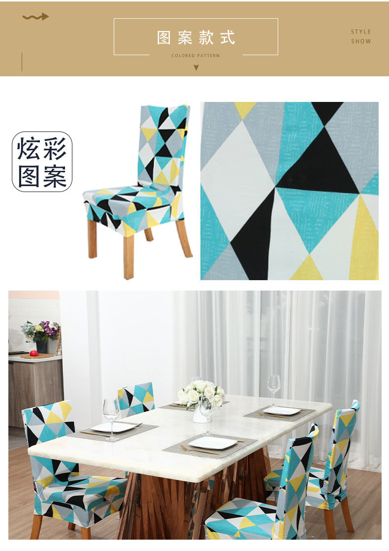 跨境现代简约弹力椅套 康乐屋家用酒店婚宴加厚椅子套亚马逊批发详情9