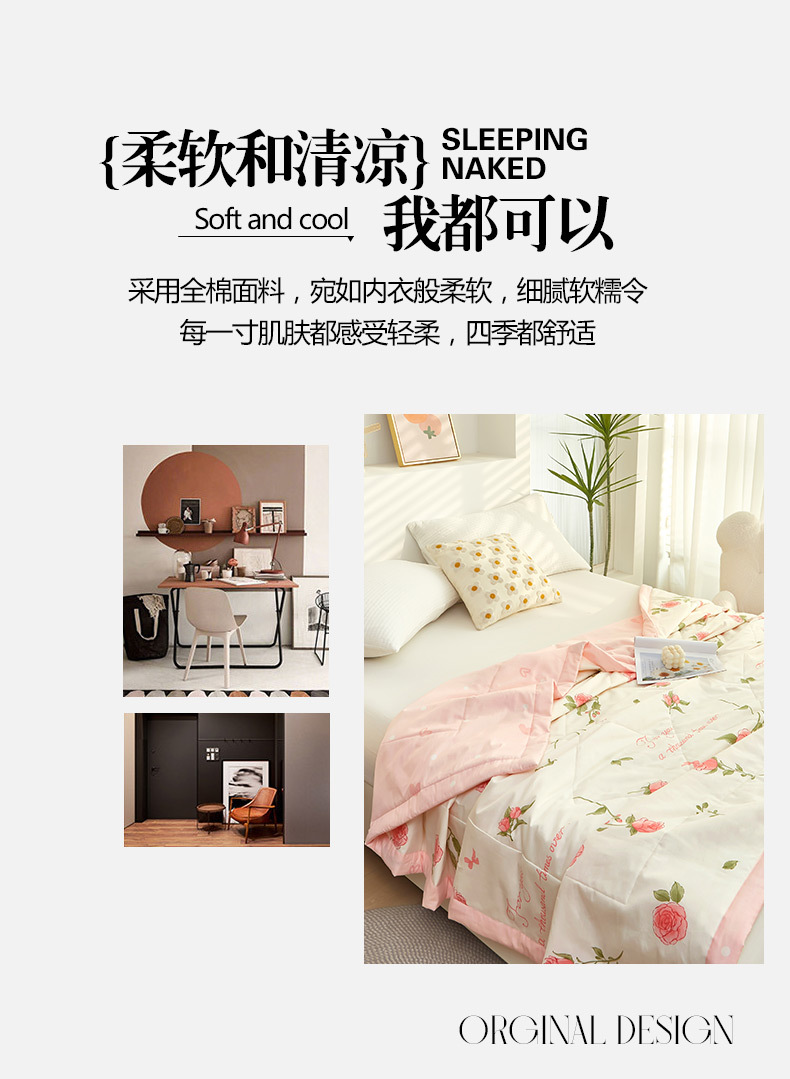 2024新款A类亲肤小清新纯棉夏被空调被批发夏凉被子全棉被芯批发详情12