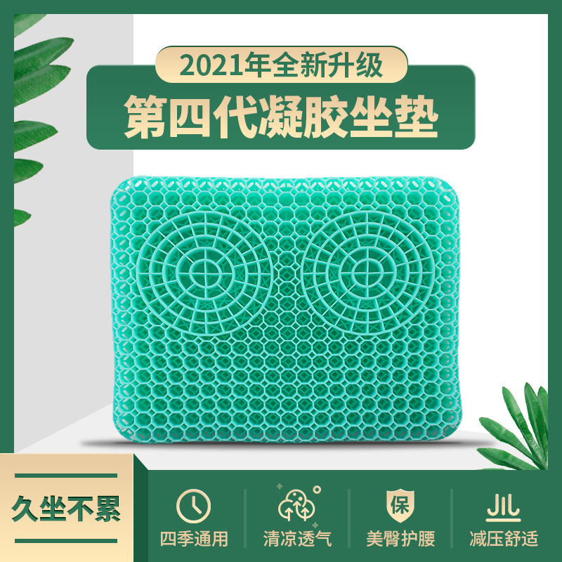 New fourth-generation egg summer gel seat cushion, honeycomb car seat cushion, breathable soft cushion, ice cushion, cooling cushion, student seat cushion pic 2