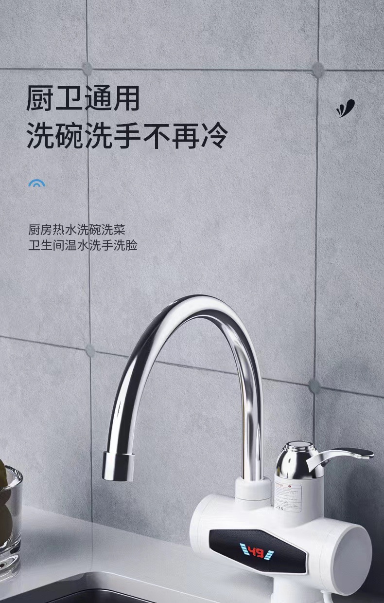 跨境即热式电热水龙头厨卫用快速加热冷热两用龙头现货厂家批发Instant hot electric faucet详情10