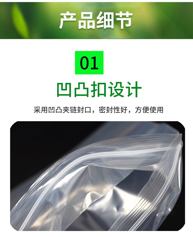 现货加厚pe自封袋透明密封袋塑料包装袋食品封口袋饰品袋大量批发详情11
