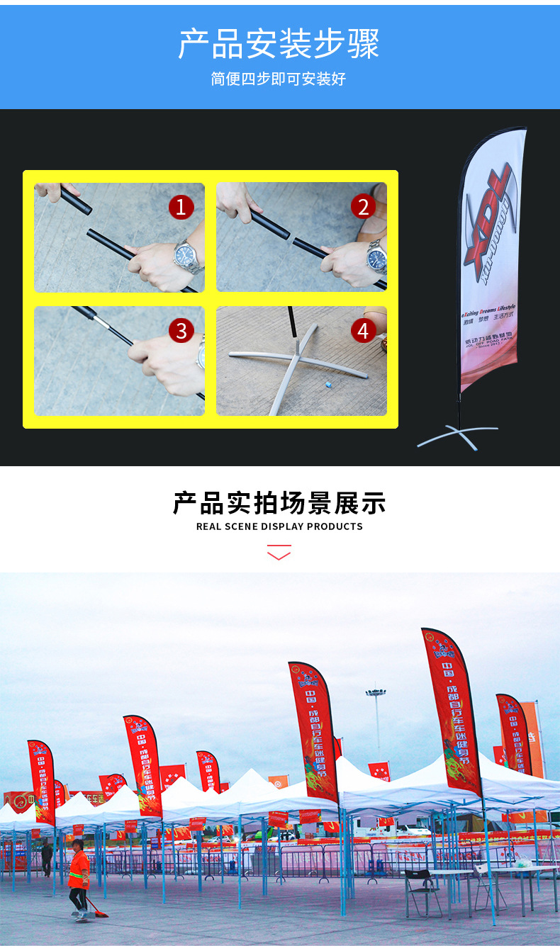 厂家制作羽毛旗注水旗杆水滴旗户外广告旗沙滩旗P型刀旗刀型彩旗详情13