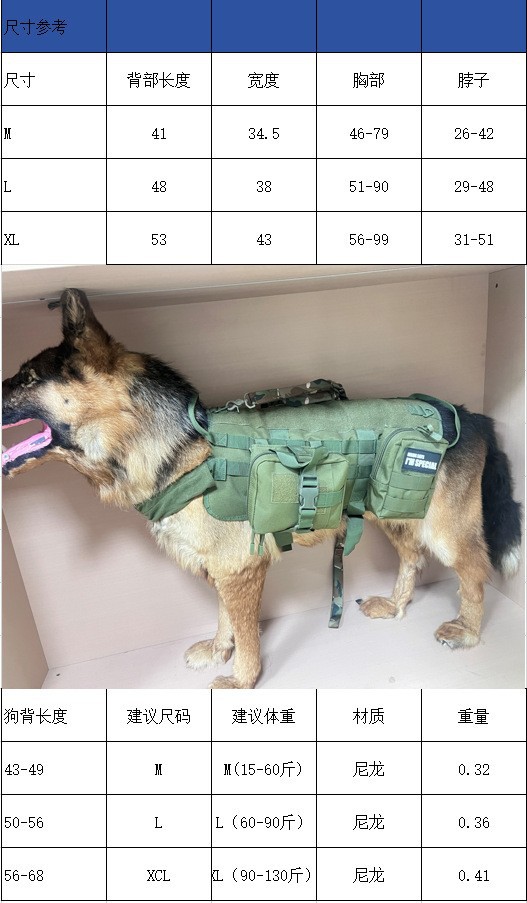 战术宠物衣服中型犬狗狗马甲套装可调节背心跨境狗狗衣服外贸详情3