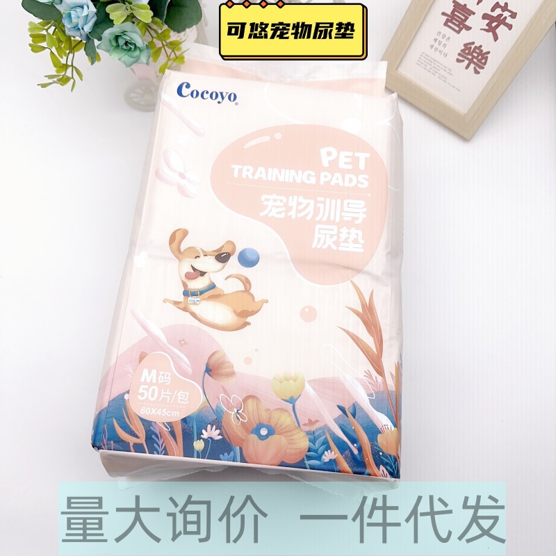Cocoyo可悠狗狗尿垫尿片吸水垫除臭尿不湿泰迪比熊猫咪加厚包邮详情12