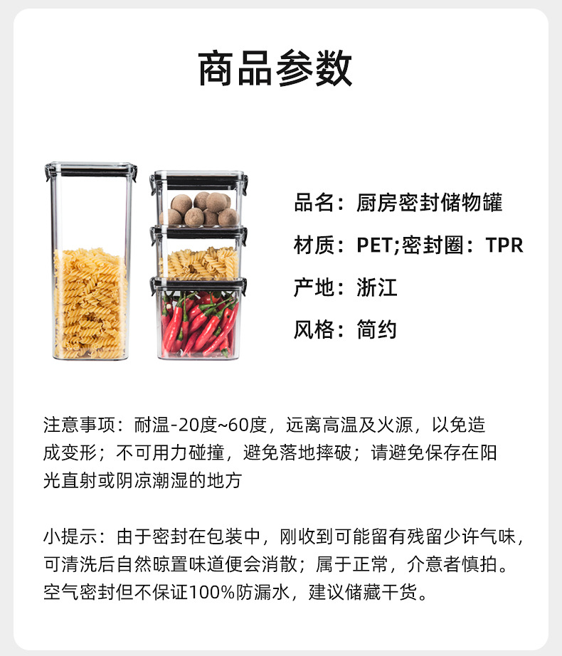 密封罐五谷杂粮厨房收纳食品级透明塑料罐盒子零食干货茶叶储物罐