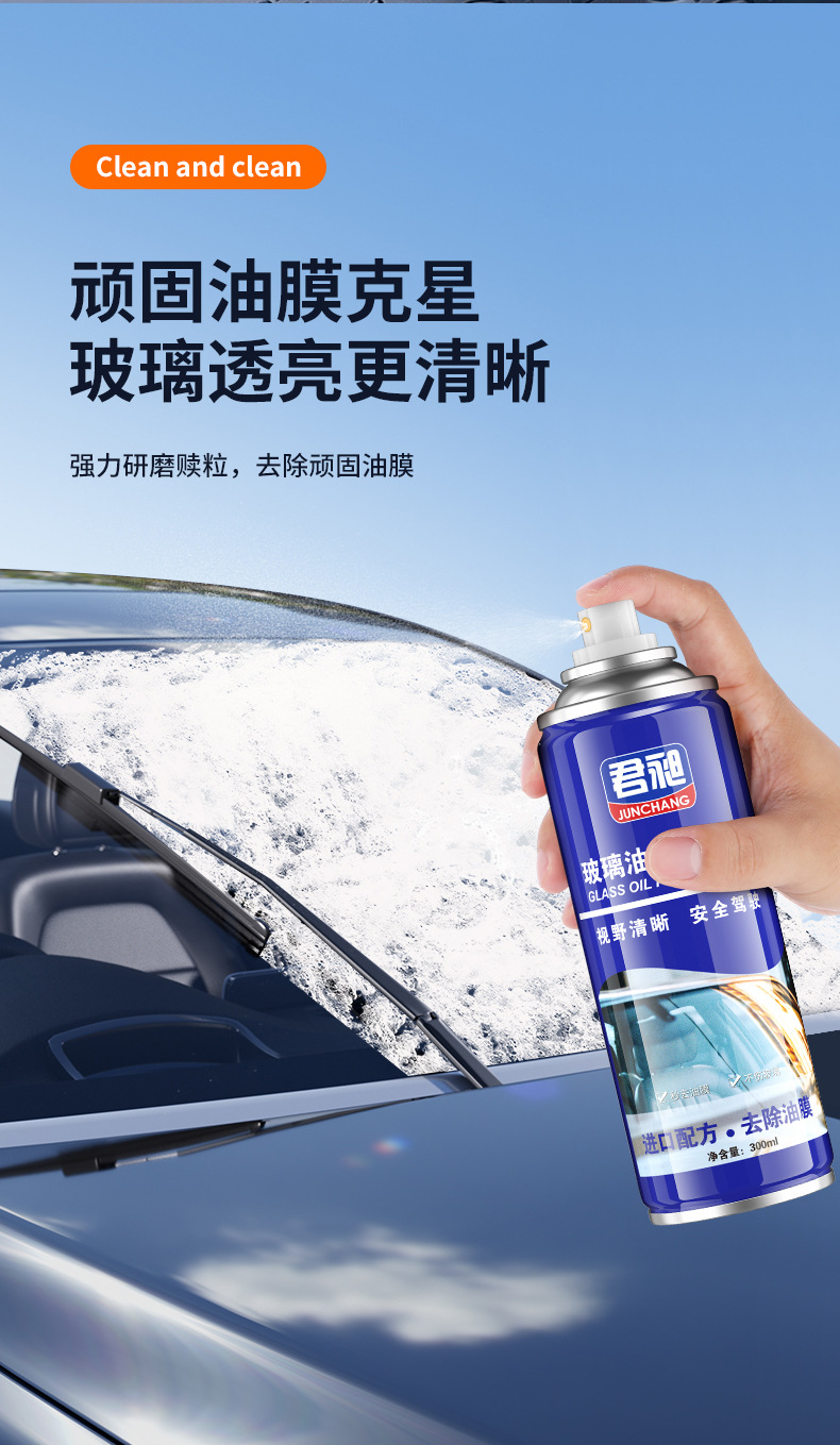 汽车油膜去除剂车窗玻璃去油膜泡沫清洗剂车用前挡风玻璃油膜净详情9