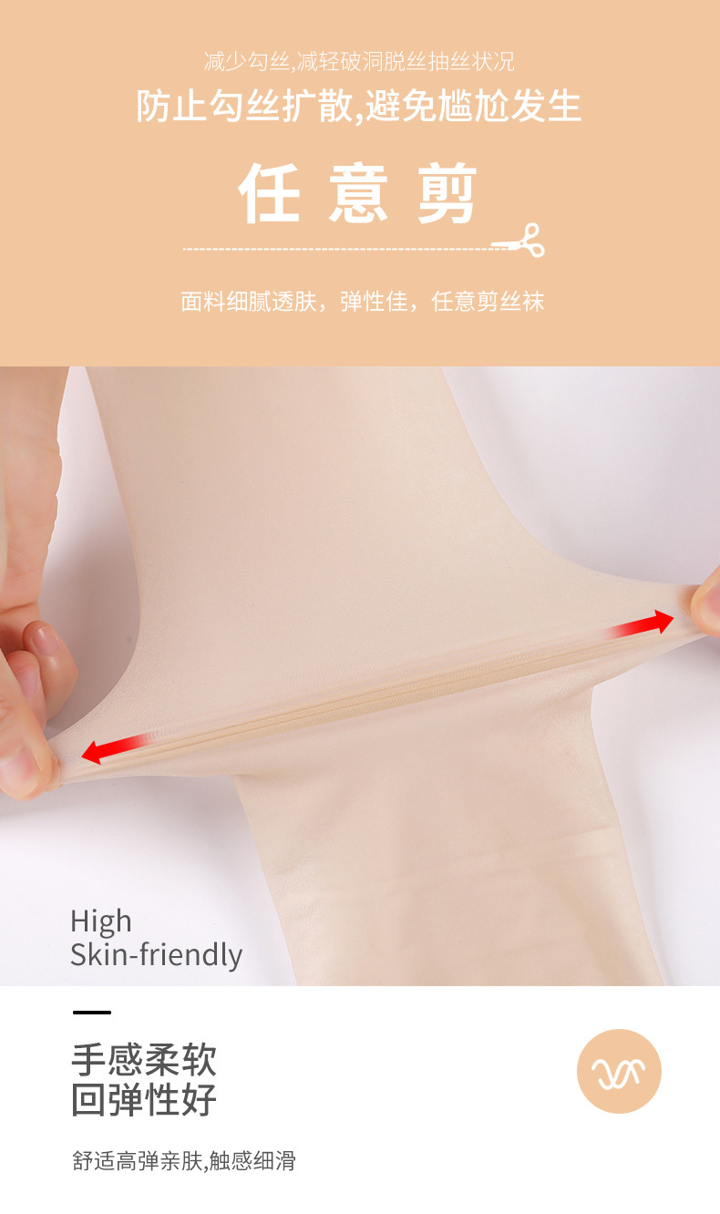 纪梵0d丝袜女不勾丝超薄任意剪希光腿神器性感黑丝不掉档打底袜详情7