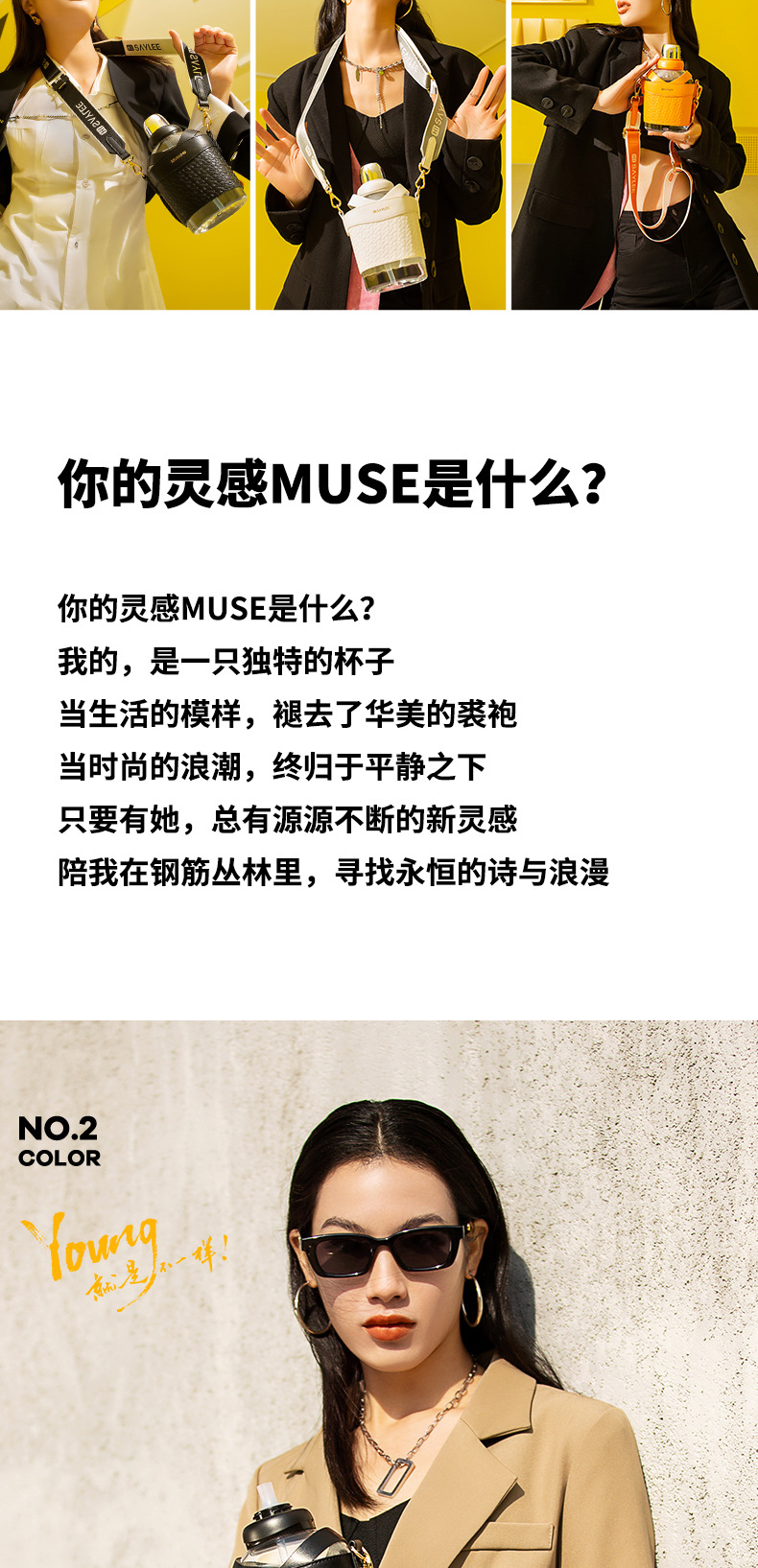 小立魔法壶女生高颜值塑料杯斜跨时尚大牌礼品送礼高级杯子tritan详情11