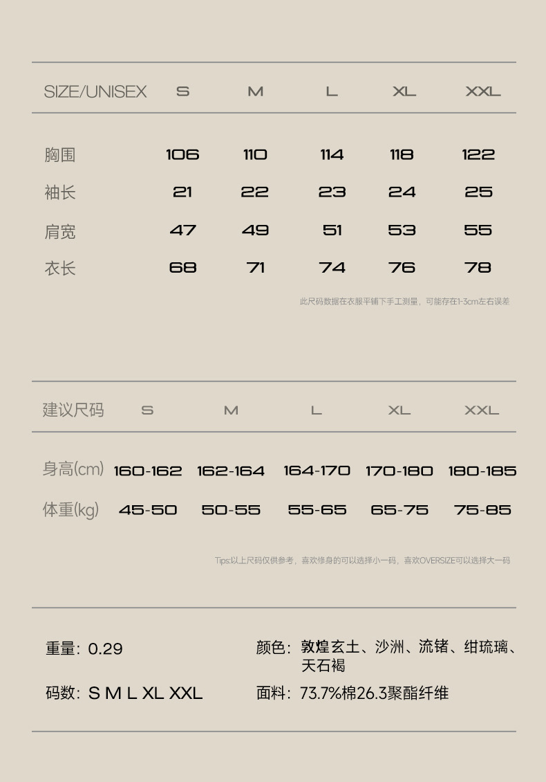 INF男装|文火五合一科技面料薄荷T恤2024夏季新品国色天香短袖男详情16