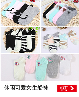 5双装春夏可爱卡通多色地摊女船袜 薄款浅口低筒休闲潮隐形袜批发详情7