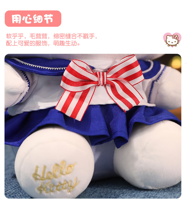 正版尚绒坊哈喽kt猫毛绒玩具创意猫咪公仔儿童玩偶女生生日礼物详情14
