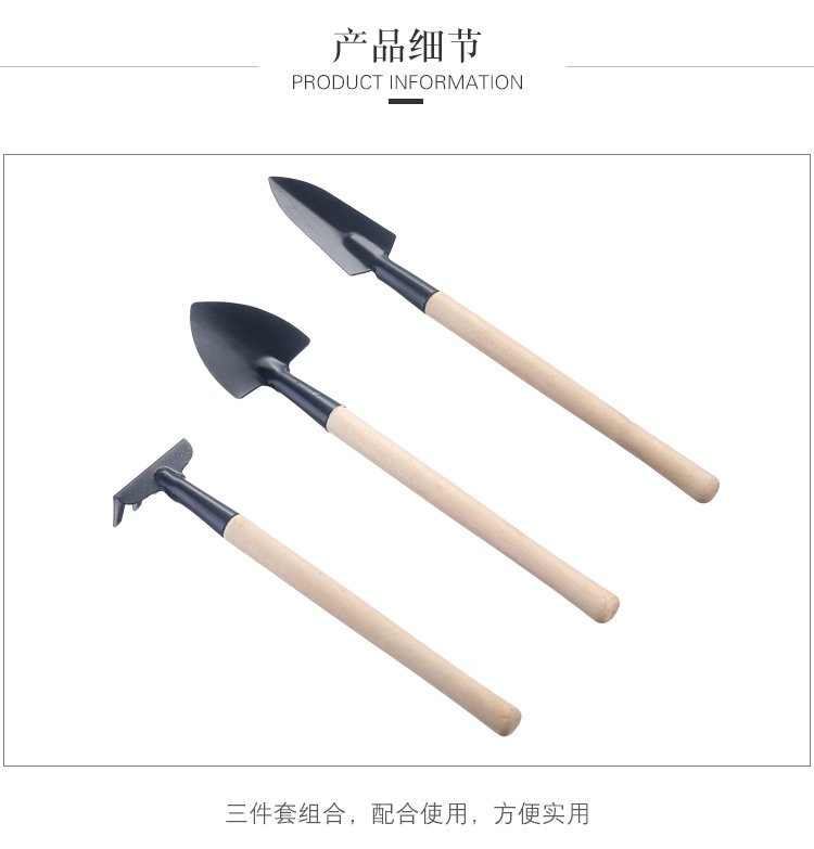 园艺工具三件套 迷你园林小铁铲/耙/锹 多肉植物盆栽种花松土铲详情8