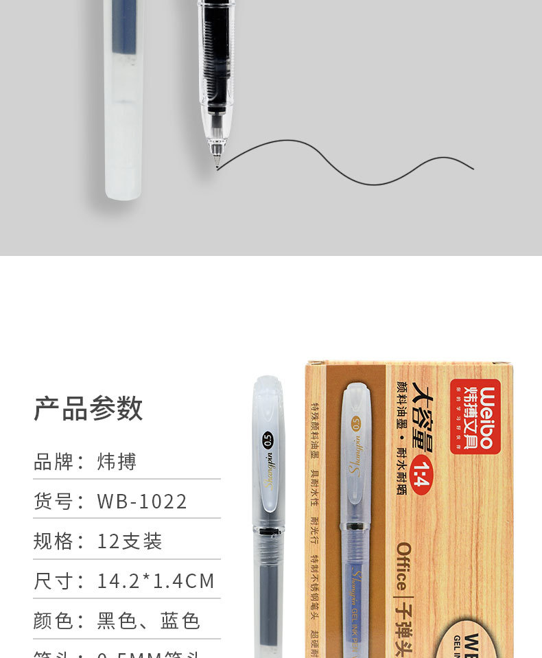新款学生中性笔简约透明白色签字笔学生耐用油墨型碳素笔厂家详情3