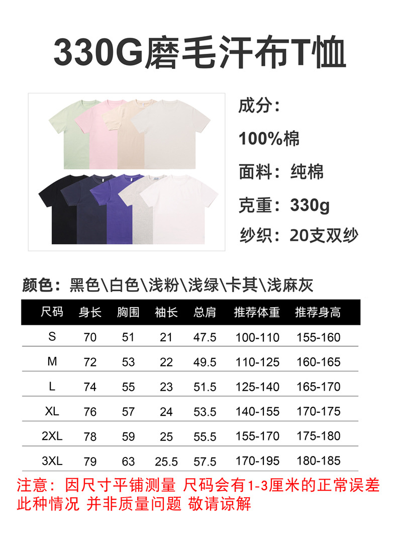 重磅短袖男Ｔ恤330g宽松休闲男女同款打底衫纯棉短袖宽松型男t桖衫详情9