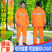 厂家摩托车户外骑行分体雨衣雨裤套装 春亚纺pvc成人劳保雨衣批发详情14