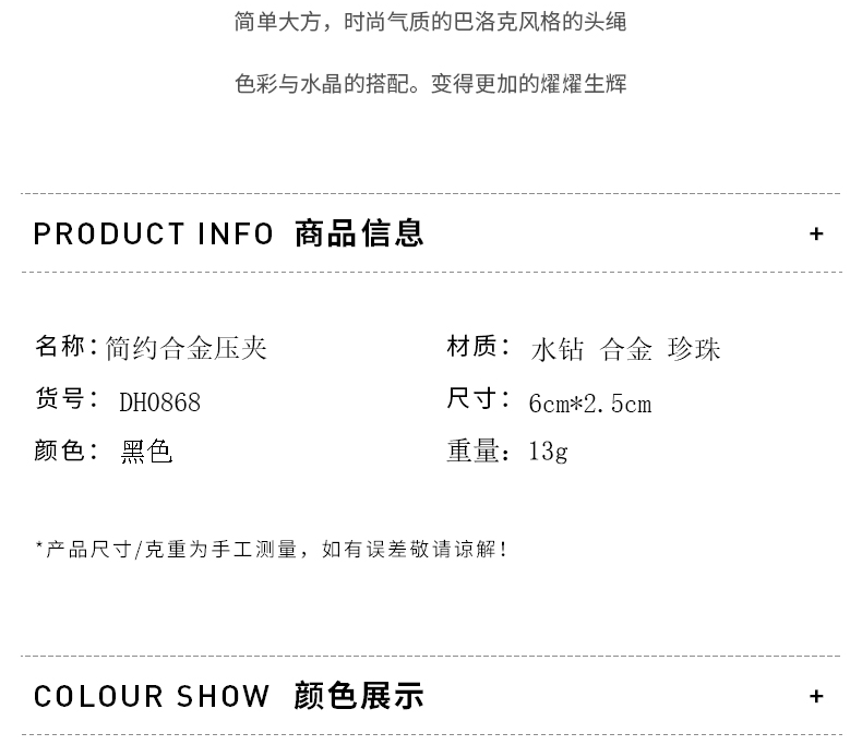 Black rhinestone velvet bangs clip with a high-end look, side clip with a duckbill clip and a small Chanel style, pearl rhinestone hair clip at the back of the head pic 38