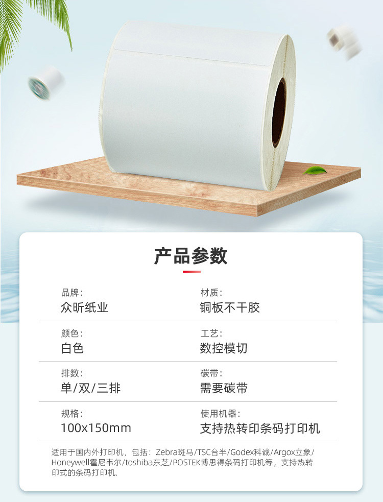铜版纸不干胶标签100*150空白卷筒标签 批发条码打印铜板标签纸详情7