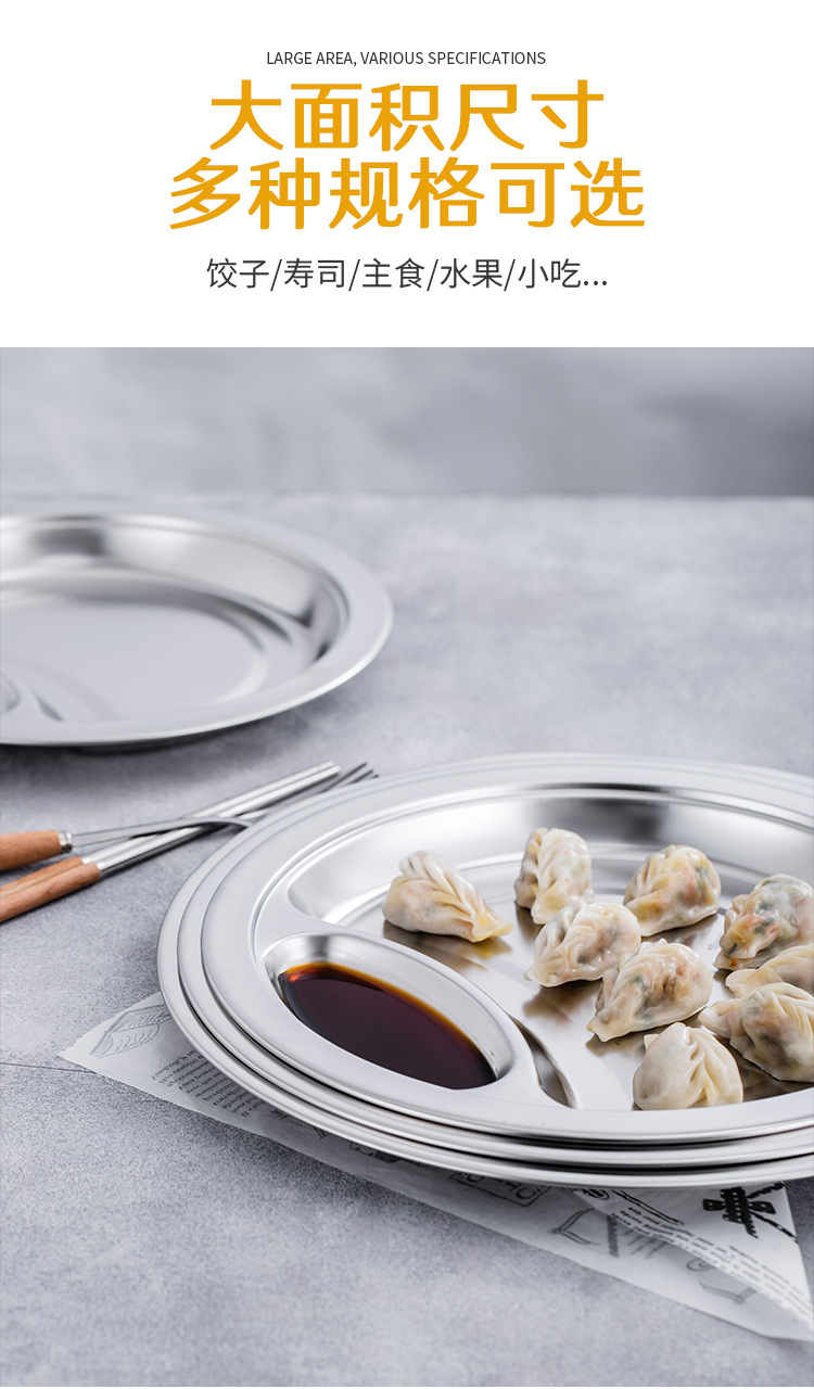 Non-magnetic dumpling plate, stainless steel fast food plate, hotel room dinner plate, household stainless steel dumpling plate with vinegar dish, cafeteria pic 6