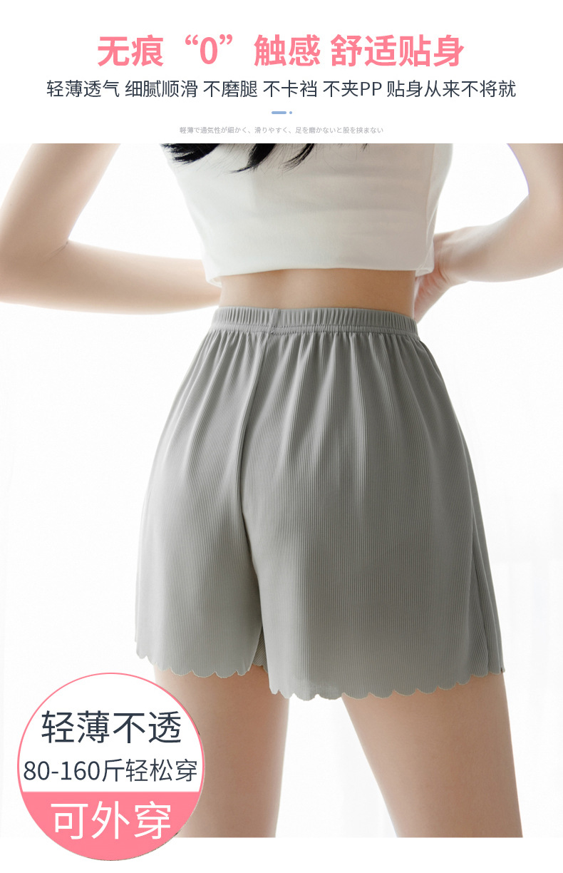 冰丝安全裤女防走光可外穿夏季薄款无痕不卷边居家宽松短裤打底裤详情13