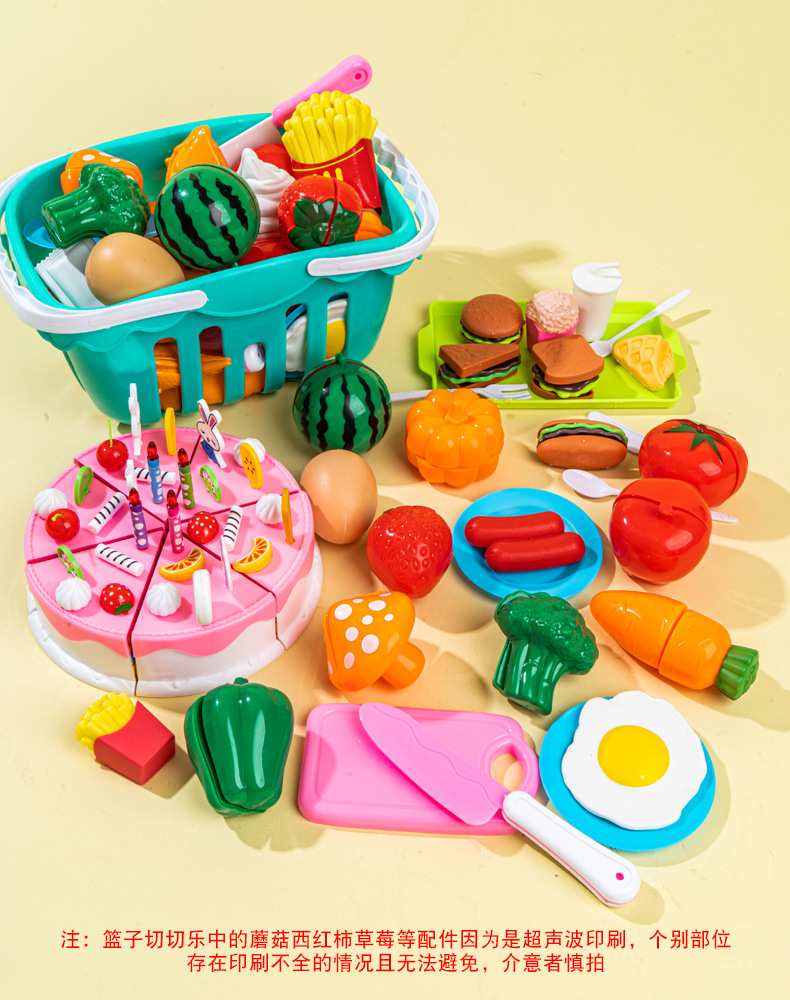切水果的玩具切切乐女孩仿真蔬菜蛋糕篮子儿童过家家厨房玩具套装详情18
