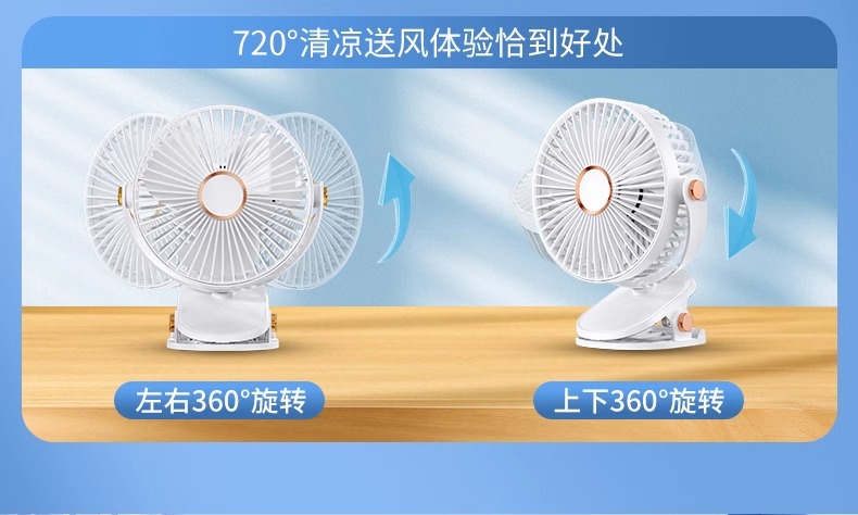 跨境usb夹子风扇迷你便携式充电小风扇手持桌面宿舍夜灯夹扇挂壁详情32