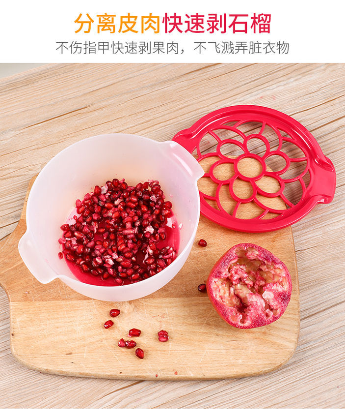 剥石榴敲敲乐新鲜石榴开果器果肉分离器石榴削皮刀厨房家用小工具详情3