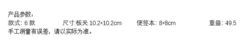 卡通板夹便签本韩国ins少女心可爱备忘便利贴创意个性学生便签夹详情1