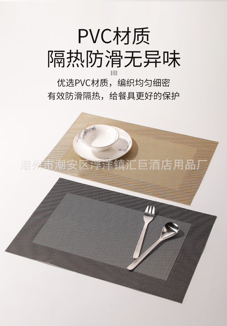 pvc餐垫防水防油日式隔热餐桌垫金丝纹酒店餐厅咖啡厅跨境西餐垫详情3