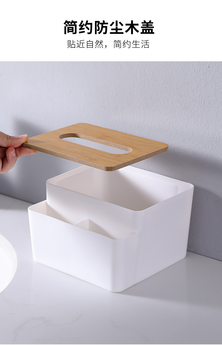 多功能竹木盖纸巾盒创意桌面抽纸盒家用客厅简约塑料遥控器收纳盒详情9