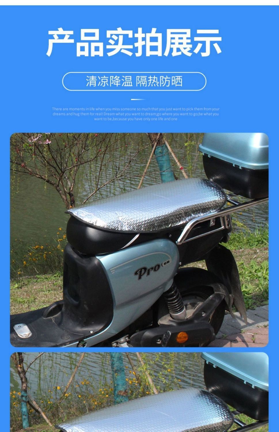 摩托车座套防晒隔热垫电动车坐垫电瓶车座垫防水反光铝箔膜隔热垫详情7