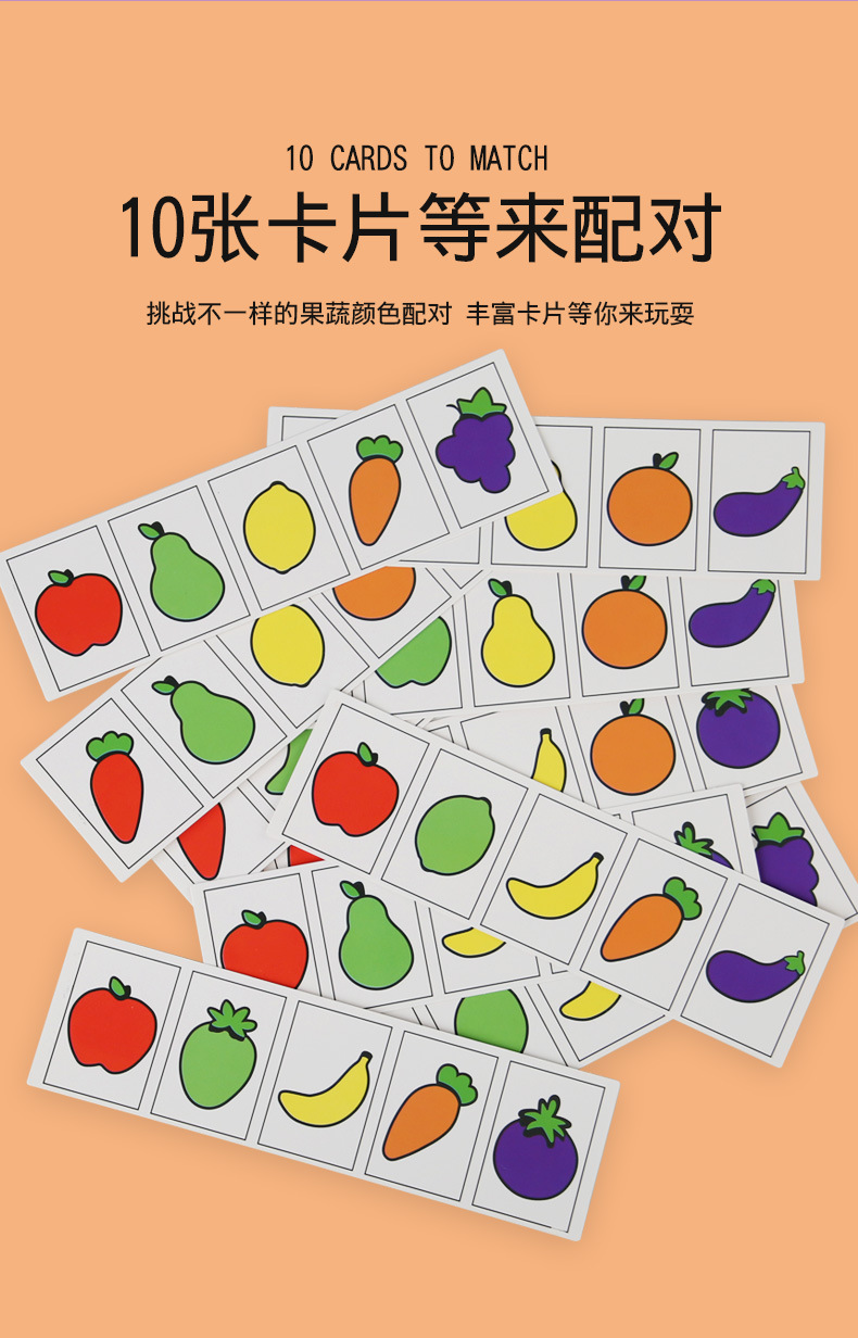 启蒙早教木制水果蔬菜配对游戏颜色认知拼图儿童智力开发益智玩具详情5