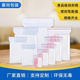 Food-grade double zipper sealed preservation bags for kitchen, refrigerator and fruit storage, thickened self-sealing bags pic 1