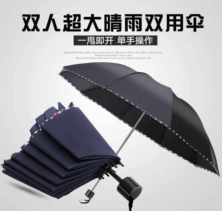 十骨加大号晴雨伞折叠三折伞黑胶防晒防紫外线遮阳伞商务大伞批发详情16