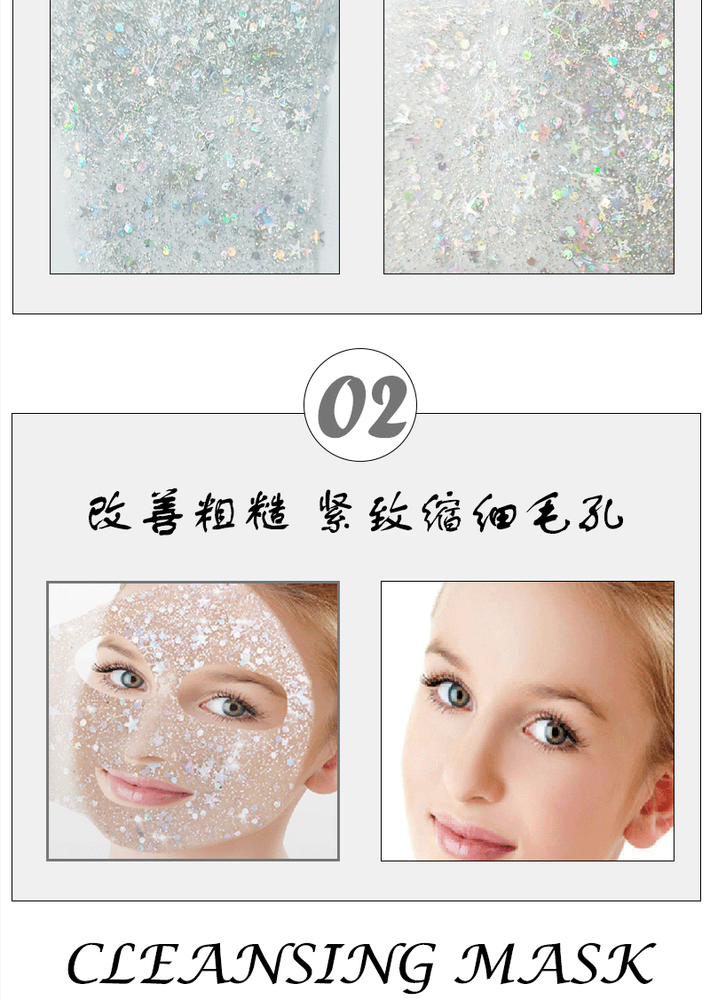 Dear She Skincare Starry Sky Mask Peel-off Hydrating Cleansing Mask wholesale Cross-border available in various styles pic 6