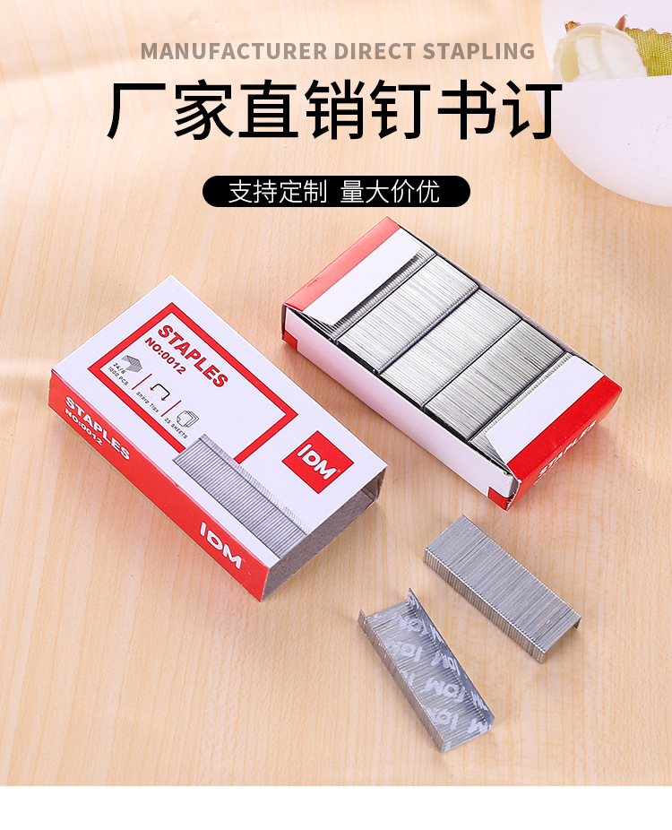 Lidemei No. 12 small box staples, office standard 24/7 staples, 1000 staples per box, can bind 25 pages of staples pic 12
