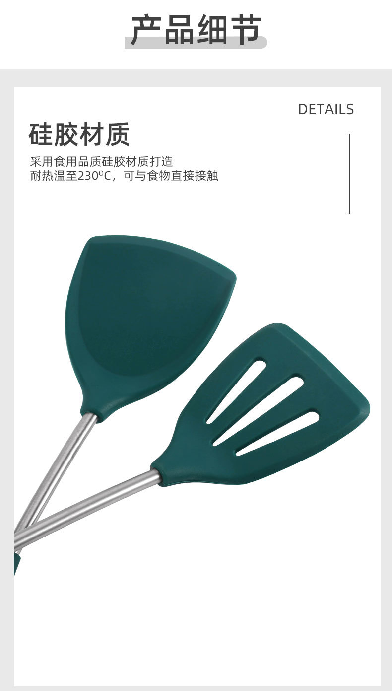 不锈钢硅胶7件套厨具组合厨房用具锅铲汤勺家用不粘锅厨具套装详情5