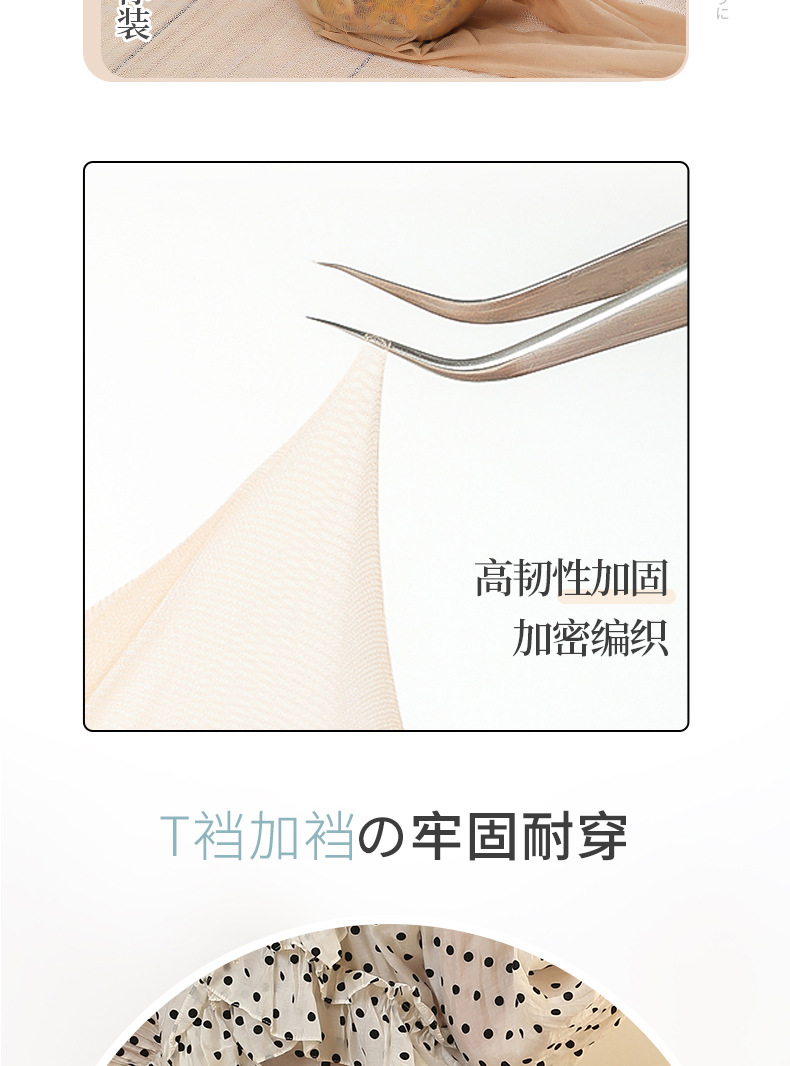 菠萝袜丝袜女夏季薄款防勾丝任意剪连裤肉色美肤性感超薄丝袜批发详情9