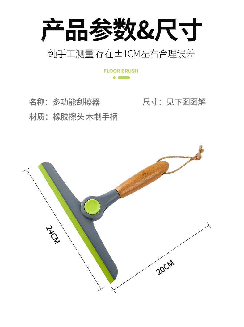 Wooden handle wiper, soft rubber glass scraper, pet hair cleaning, window cleaning tool, household multi-functional cleaning pic 20