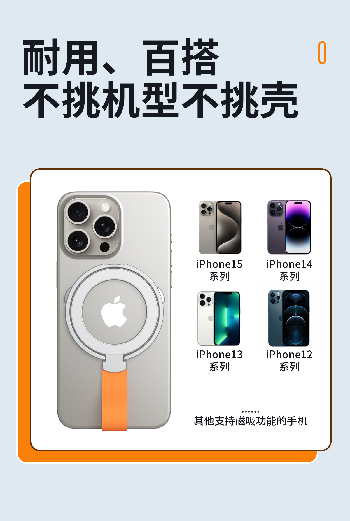 跨境magsafe强磁吸手机支架超薄折叠桌面旋转硅胶挂绳桌面指环扣详情16