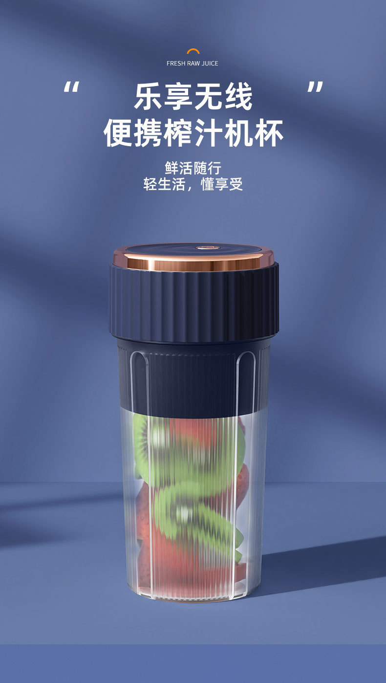 榨汁杯充电迷你电动榨汁机小型便携式果汁机家用多功能水果搅拌机详情17