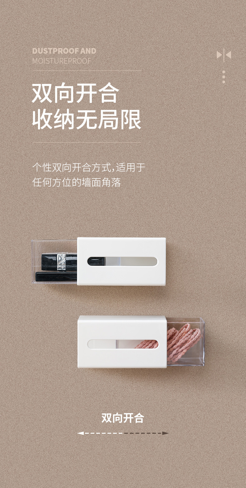 FaSoLa wall-mounted bidirectional storage box, plastic organization box, cosmetic cotton swab, desktop drawer-type tissue storage box pic 3