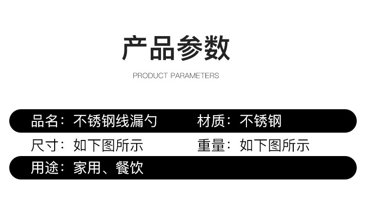 3-多款不锈钢漏勺_03.jpg