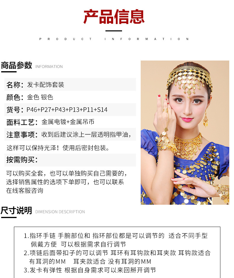 印度舞演出配饰发卡项链头饰耳环头饰首饰肚皮舞蹈服手链饰品发箍详情3