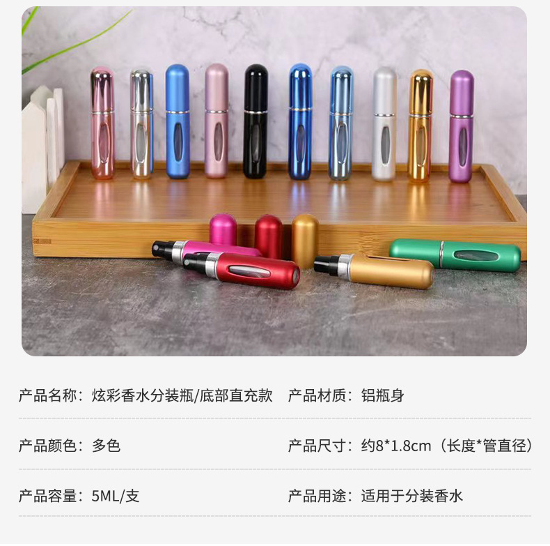 5ml aluminum shell mini perfume bottle, plastic inner liner hydrating spray bottle, portable multi-color dispensed cosmetic bottle pic 11