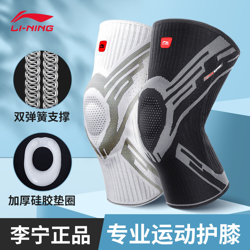李宁正品冬季保暖短骑行羽毛球长款均码成人运动健身运动跑步护膝详情21