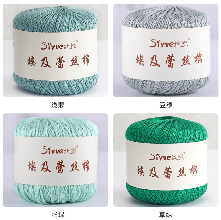 【丝悦】春夏线6#蕾丝线纯棉钩针线手工diy编织线团钩针编织细线详情15