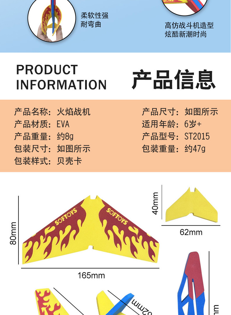 EVA飞机模型3D立体手工拼装飞机模型儿童创意diy拼装益智玩具批发详情25
