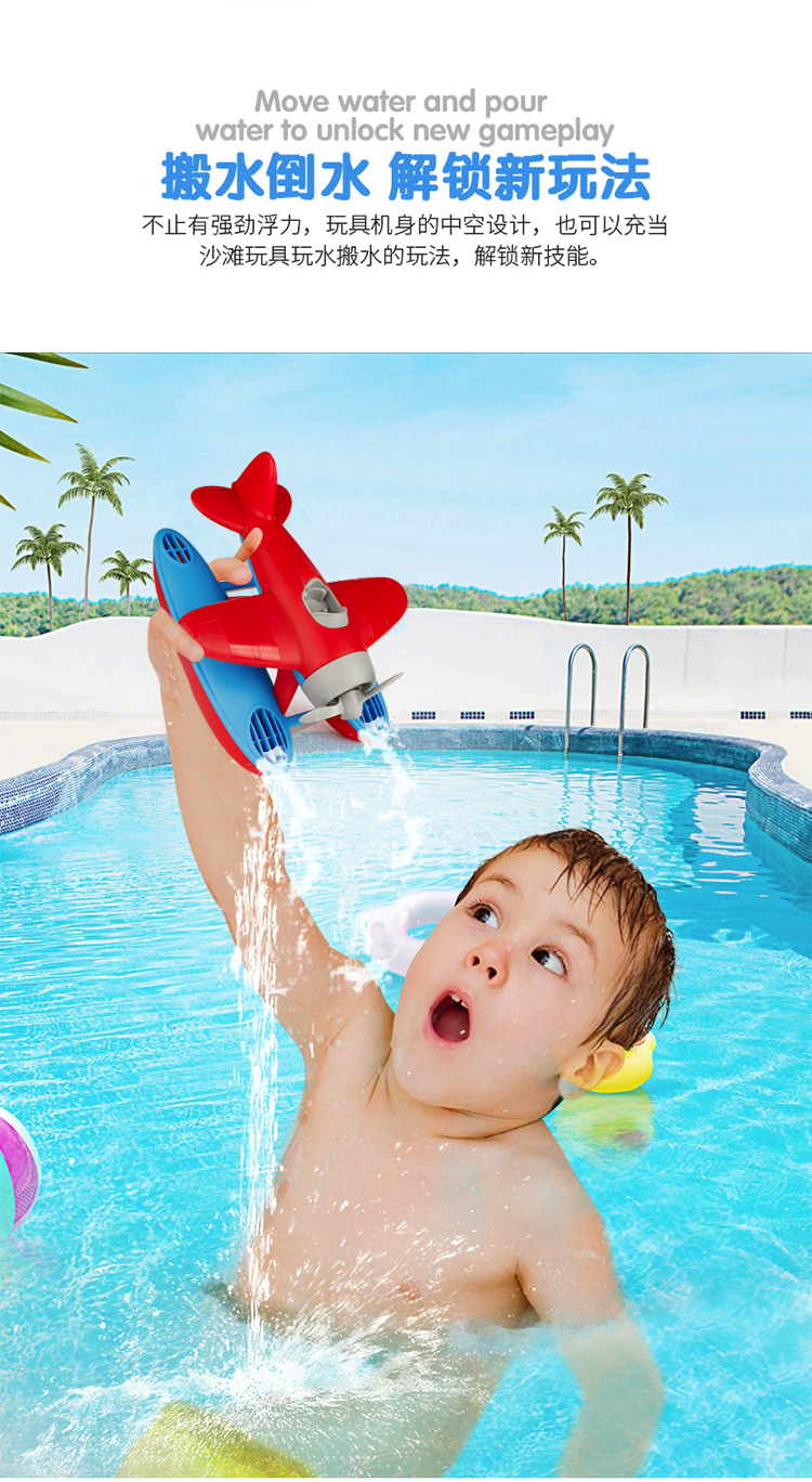 水上飞机直升机 儿童宝宝洗澡泳池戏水漂浮上滑行沙滩玩具大号zb详情4