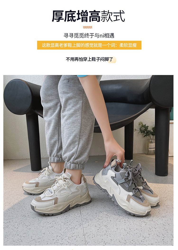韩版潮流透气老爹鞋女2022夏季厚底增高网红原宿风休闲女式运动鞋详情7